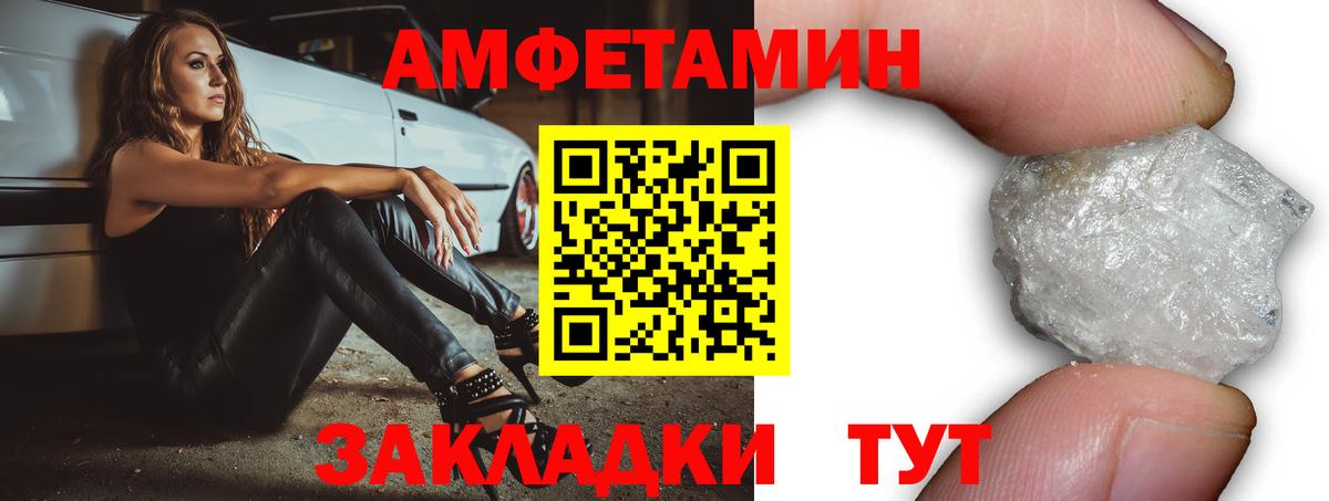 АМФЕТАМИН VHQ Ногинск