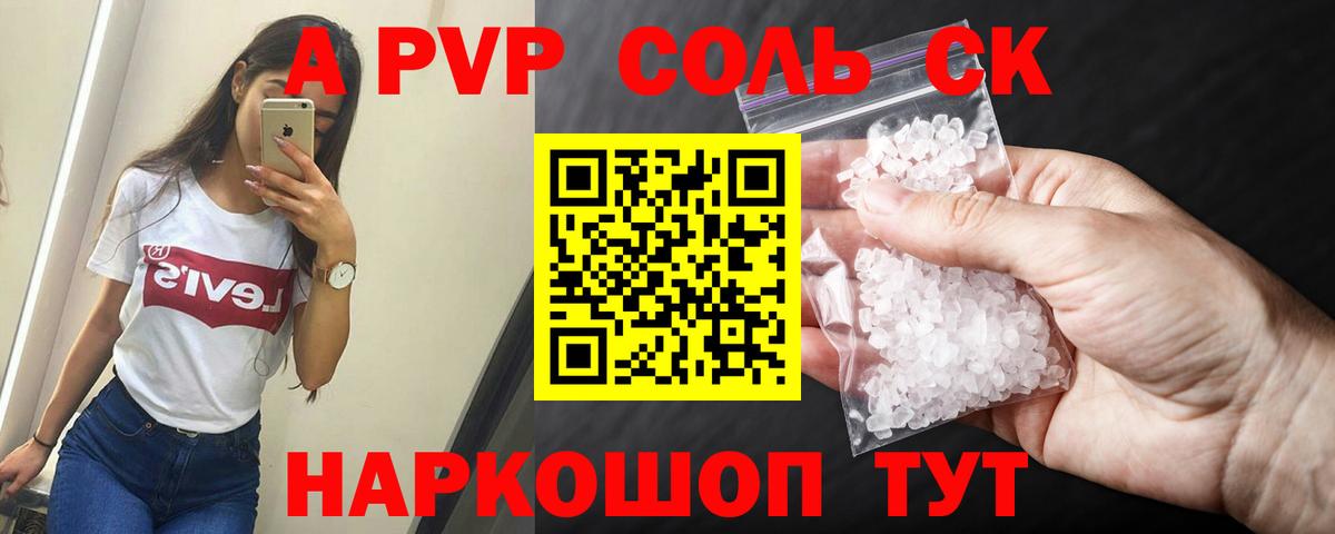 А ПВП СК КРИС  Альфа ПВП  Ногинск  Вход с VPN 