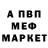 Первитин винт Norht_Digger SPB