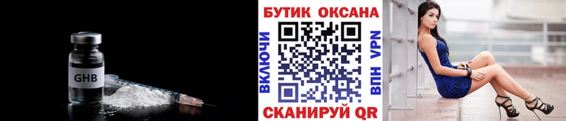 Бутират жидкий экстази  ОМГ ОМГ tor  Ногинск  где купить наркотик 