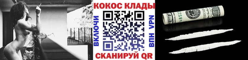 COCAIN 99% Ногинск