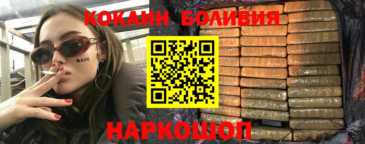 Cocaine VHQ Ногинск