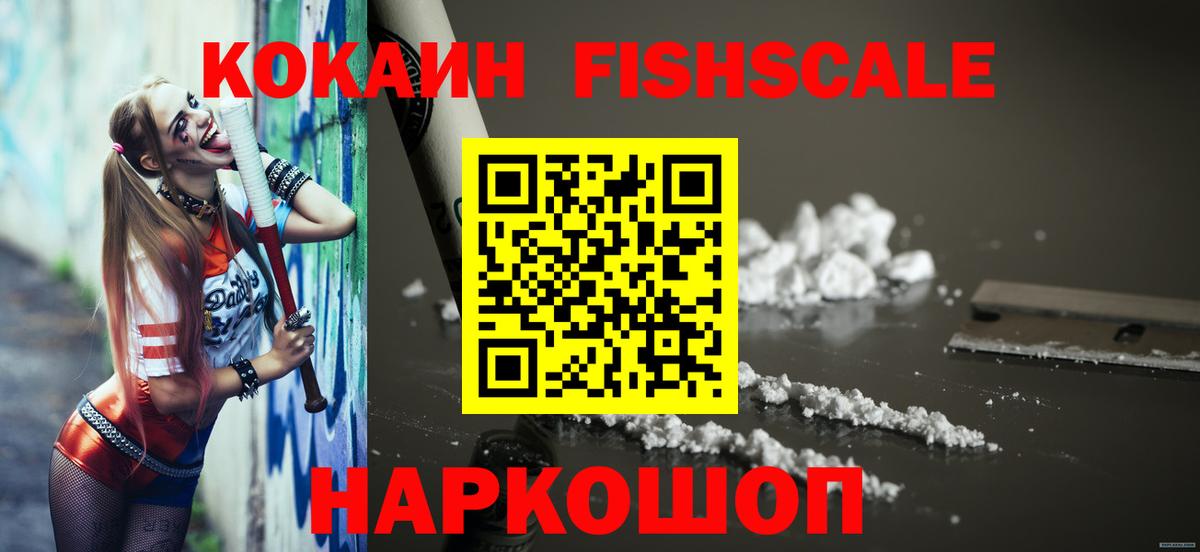 Cocaine Боливия  Вход с VPN  Кокаин  Ногинск 