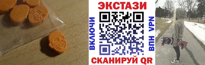 Экстази VHQ  Ногинск 