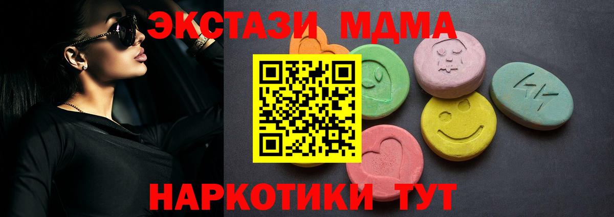 Экстази XTC  Ecstasy таблы  Ногинск  Вход с VPN 
