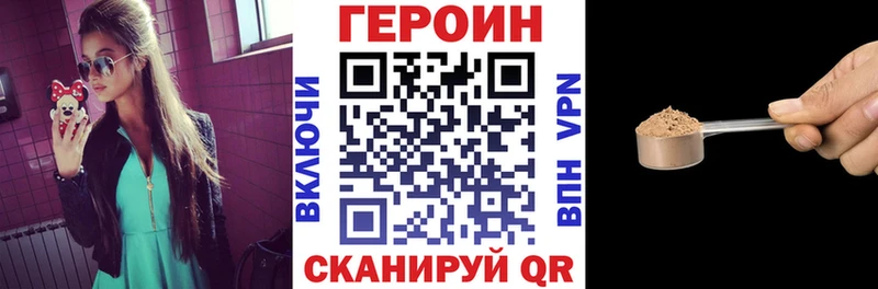 ГЕРОИН Афган  где можно купить наркотик  Ногинск 