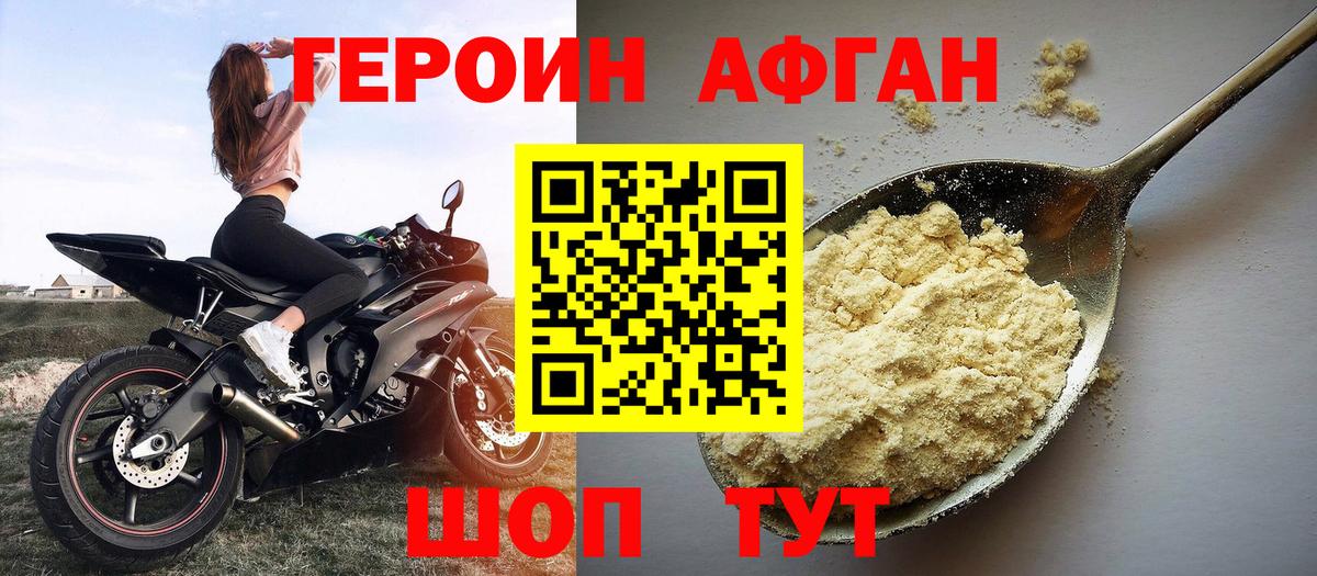 Ногинск  ГЕРОИН гречка  Вход с VPN 