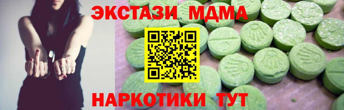 Ногинск  MDMA кристаллы  MDMA VHQ  МДМА  Вход с VPN 