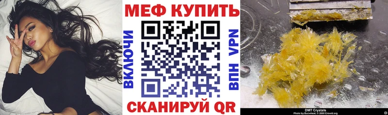МЕФ mephedrone  Ногинск 