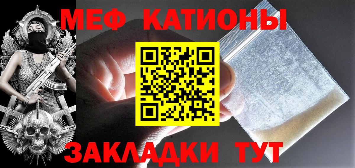 omg ONION  Вход с VPN  Ногинск  МЯУ-МЯУ мяу мяу  Мефедрон 