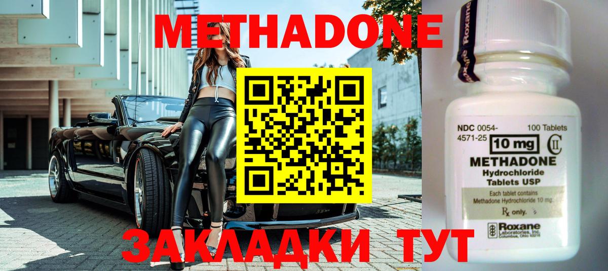 Ногинск      Вход с VPN  Метадон methadone  Метадон белоснежный 