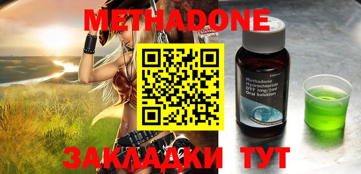 МЕТАДОН белоснежный Ногинск