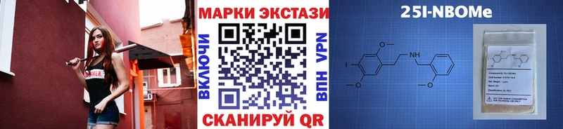 Марки 25I-NBOMe 1500мкг Ногинск