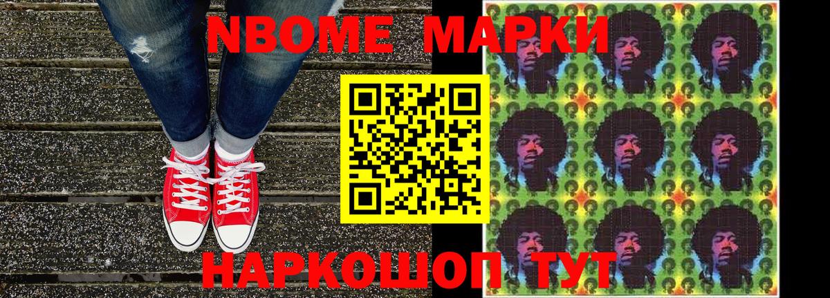 Наркотические марки  Вход с VPN  Ногинск  Марки 25I-NBOMe 1500мкг 