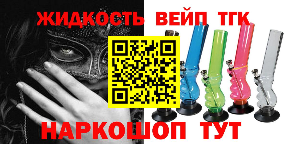 ТГК гашишное масло Ногинск